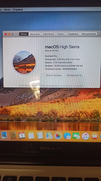 Продам MacBook Pro