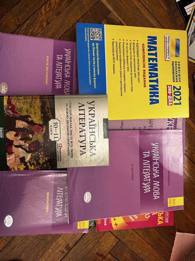 книги підготовка до ЗНО НМТ