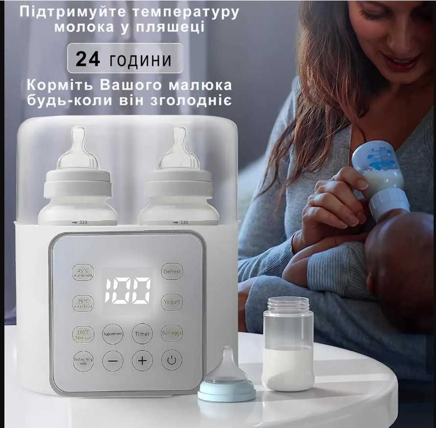 Подогреватель и стерилизатор для детских бутылочек с таймером. Новый