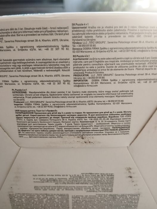 Пазл 4в1 професії