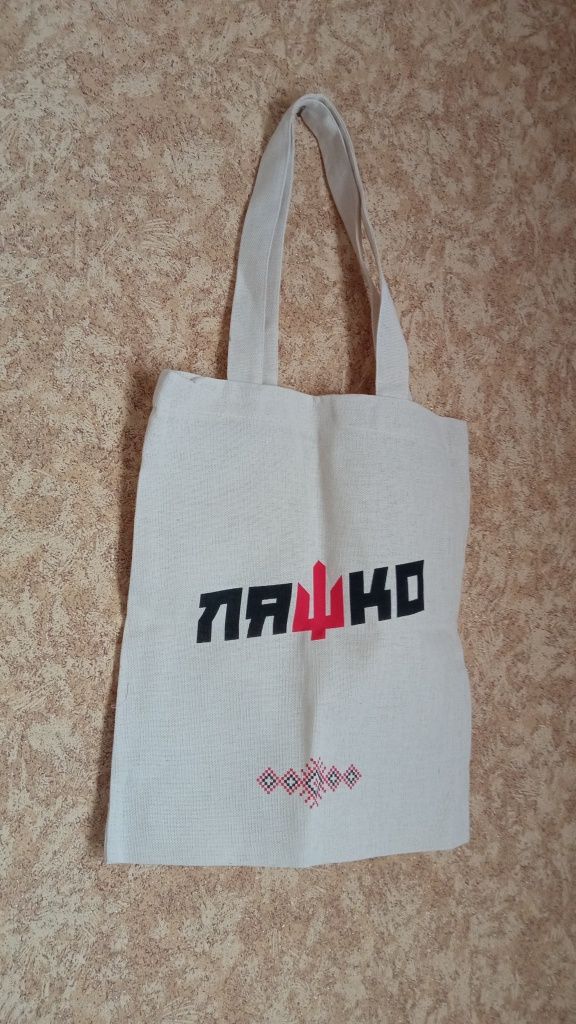 Торба для продуктів Ляшко мерч, шопер