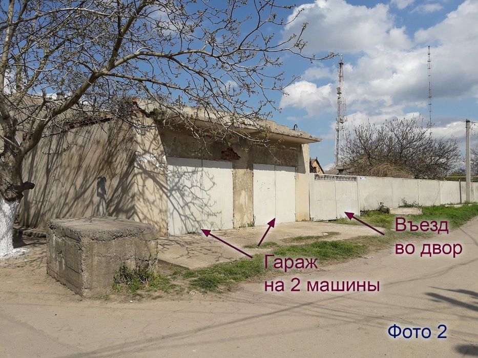 Меняю / Продам Дом на меньшее жилье