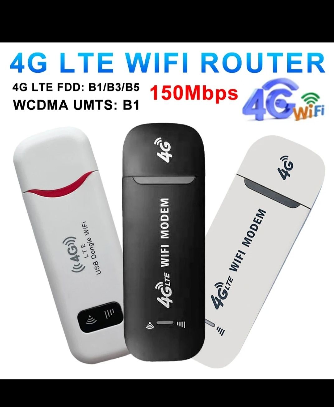 WI FI На сім картку