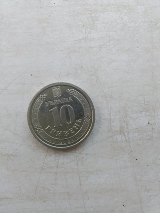 10 грн  медичні сили