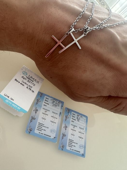 Срібний ланцюжок, срібний хрестик
