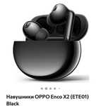 Акамуляторні Навушники  бездротові ОРРО Enko x 2 нові . Гар