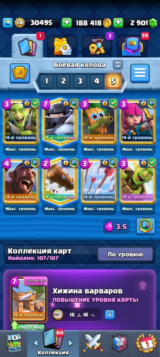Clash royal  гра