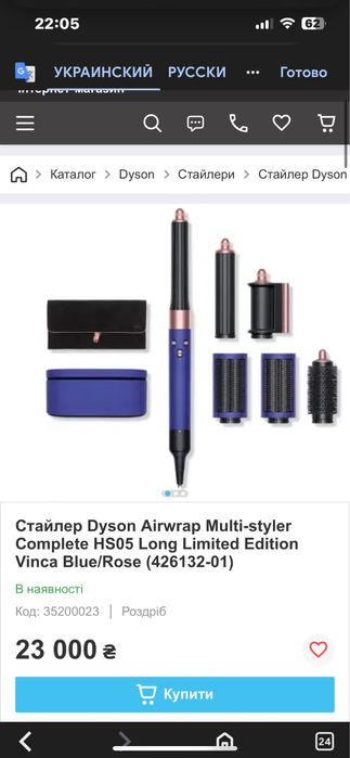 Стайлер Dyson ионик