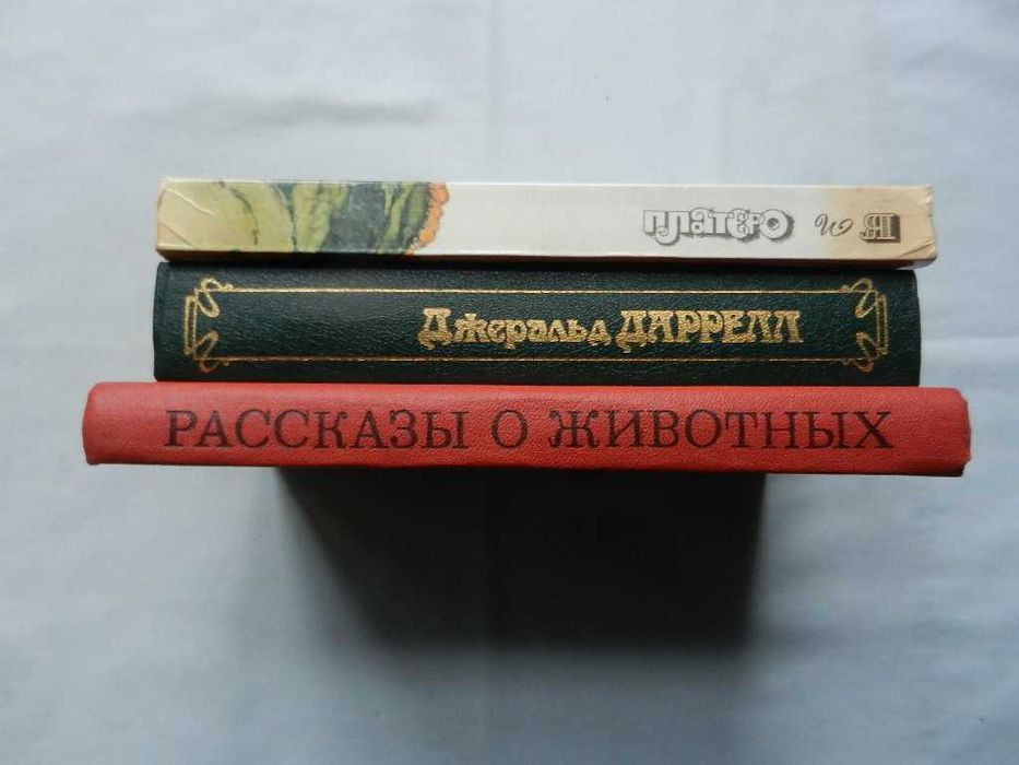 Сетон-Томпсон Э. Рассказы о животных Зоопарк дома. - комплект