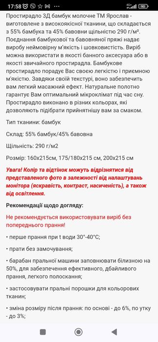 Простирадло 160*215 см Ярослав