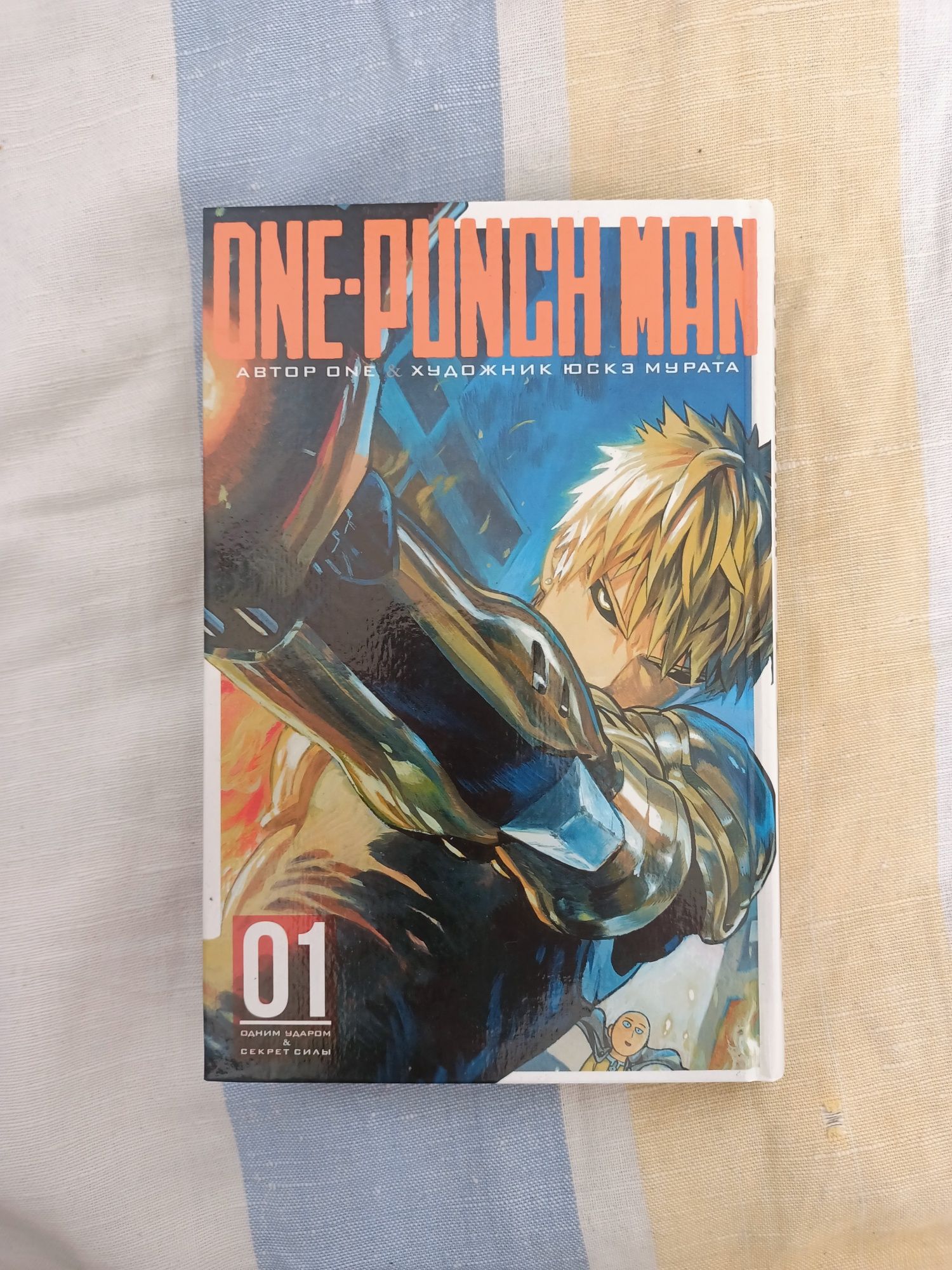 Манга One-Punch Man