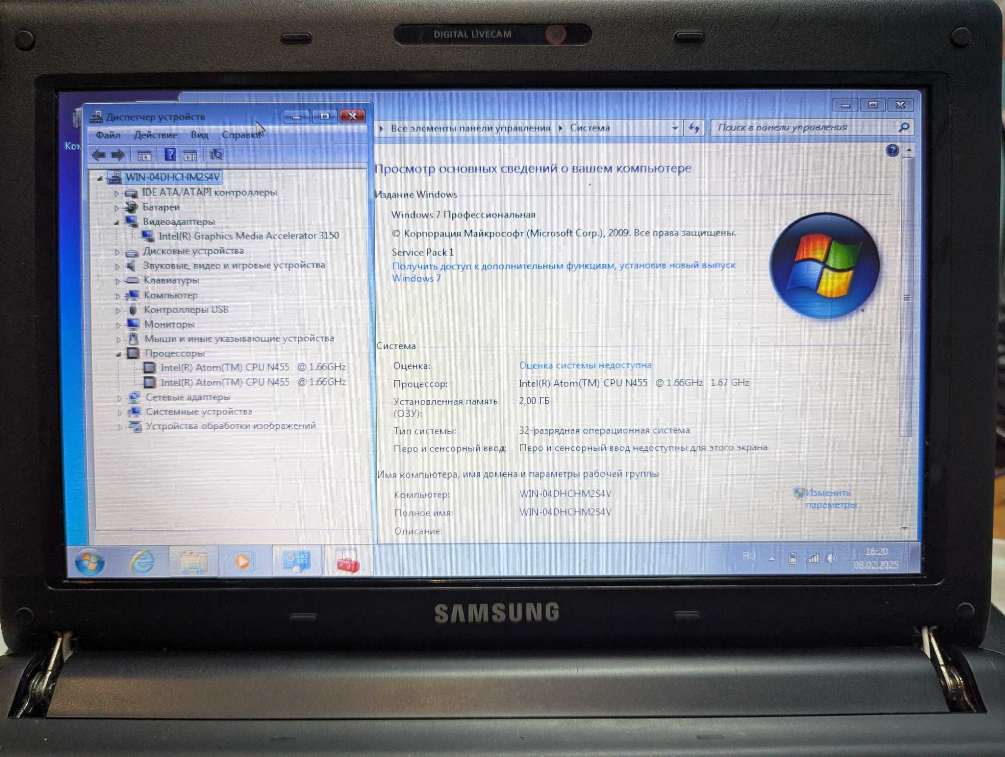 Samsung N145 PLUS ; Ноутбук ; HDD250GB ; 2GB