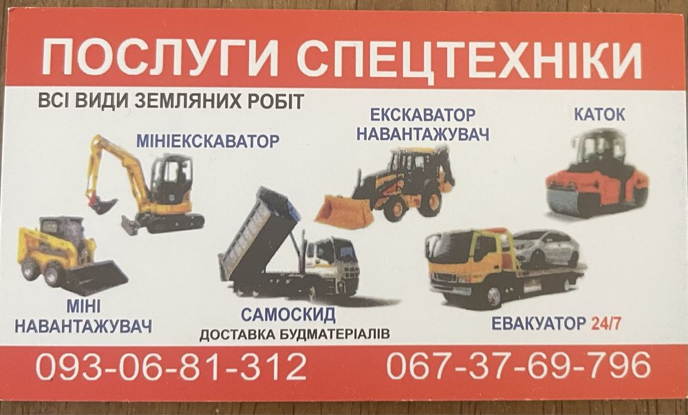 Ями вигрібні (ямы выгребные)і септики, каналізіція під ключ