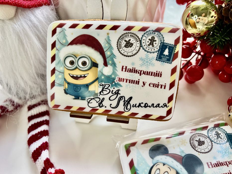 Медово-імбирне печиво. Лист від Св. Миколая. Розмальовка.