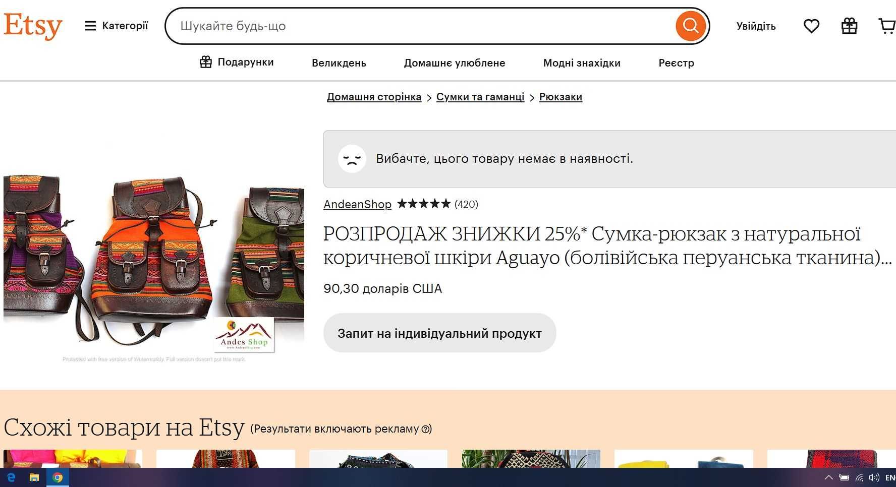Шкіряний рюкзак етно бохо комбінований / кожаный рюкзак