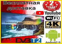 РАСПРОДАЖА Телевизор Самсунг Смарт тв 32 42 50 55 дюйма LED 4К WiFi Т2