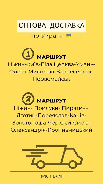 НРІС Ніжин пропонує добових бройлерів рос (Угорщина) на 23.10 та 30.10