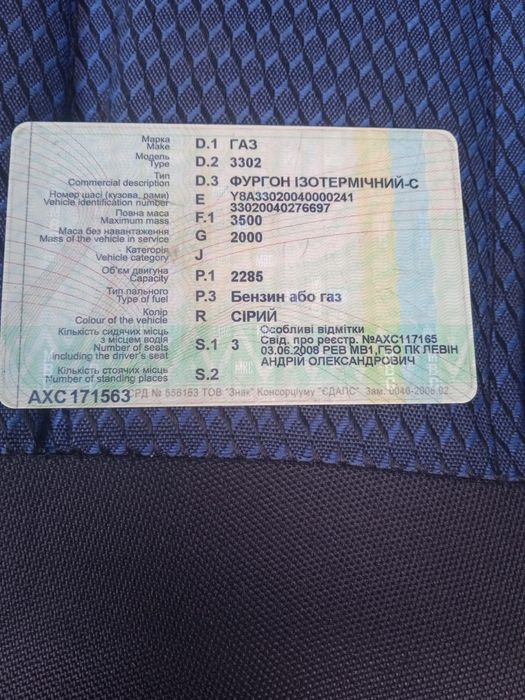 Продам Газель ГАЗ 3302