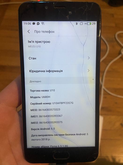 Meizu u10 продам