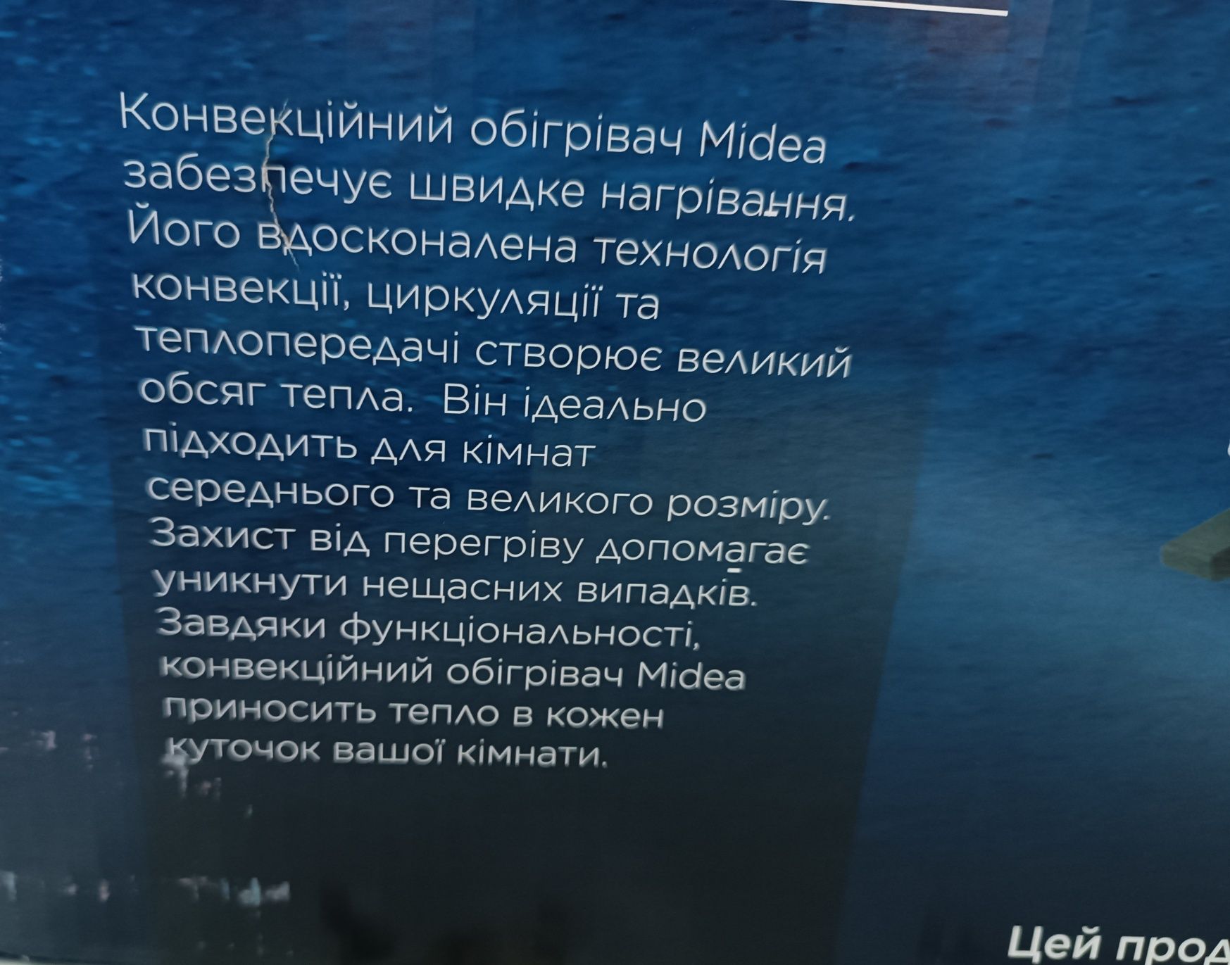 Обогреватель конвекция