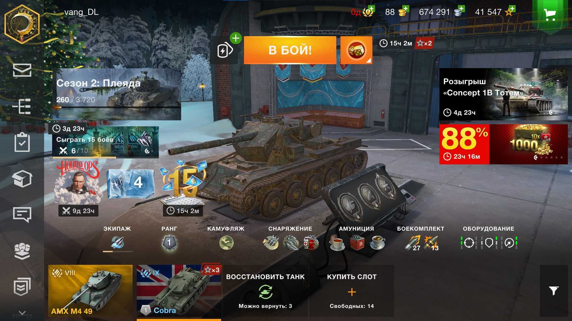 Аккаунт WoT Blitz