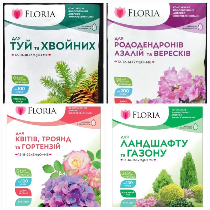 Добрива гранульовані та водорозчині ТМ Floria