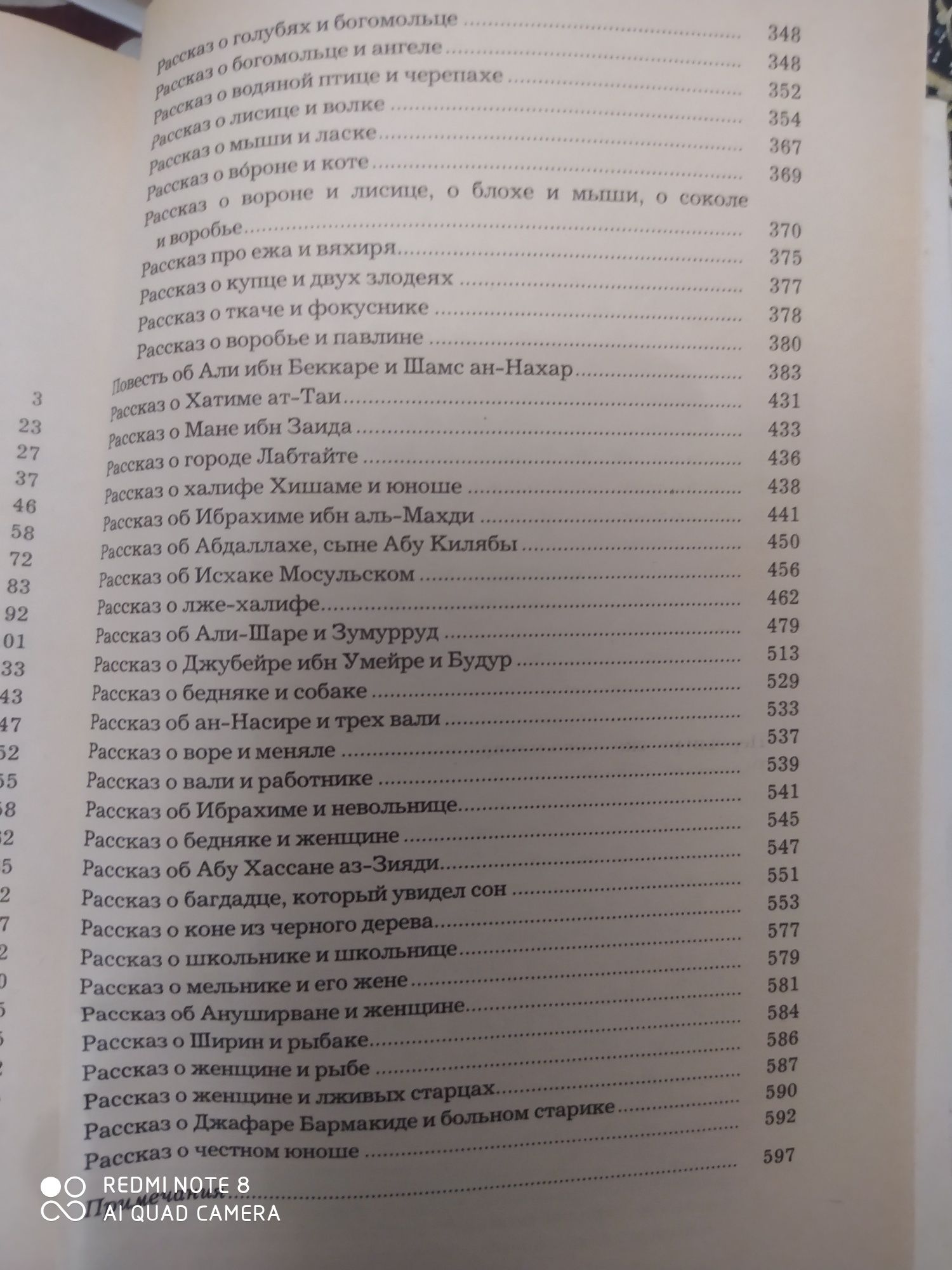 Подарочное издание. Сказки Шехерезады.Тысяча и одна ночь