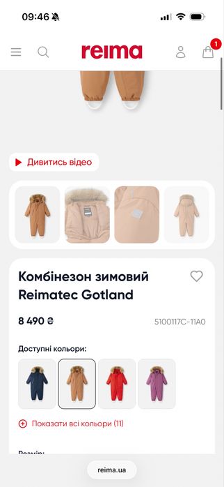 Комбінезон зимовий Reima Gotland 80 розмір (+6см)