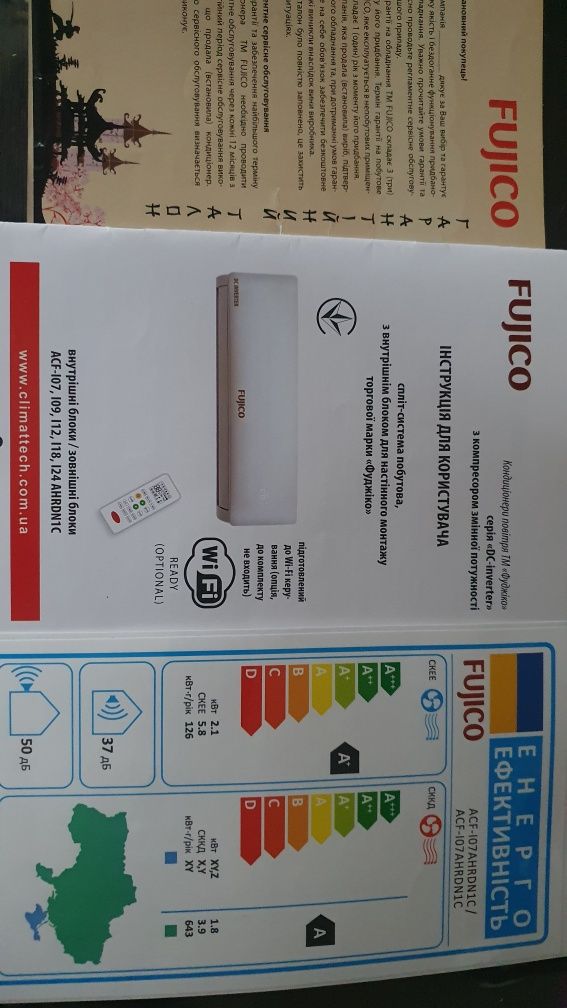 Внутренний блок кондиционера Fujico  АСЕ-107AHRDN1C