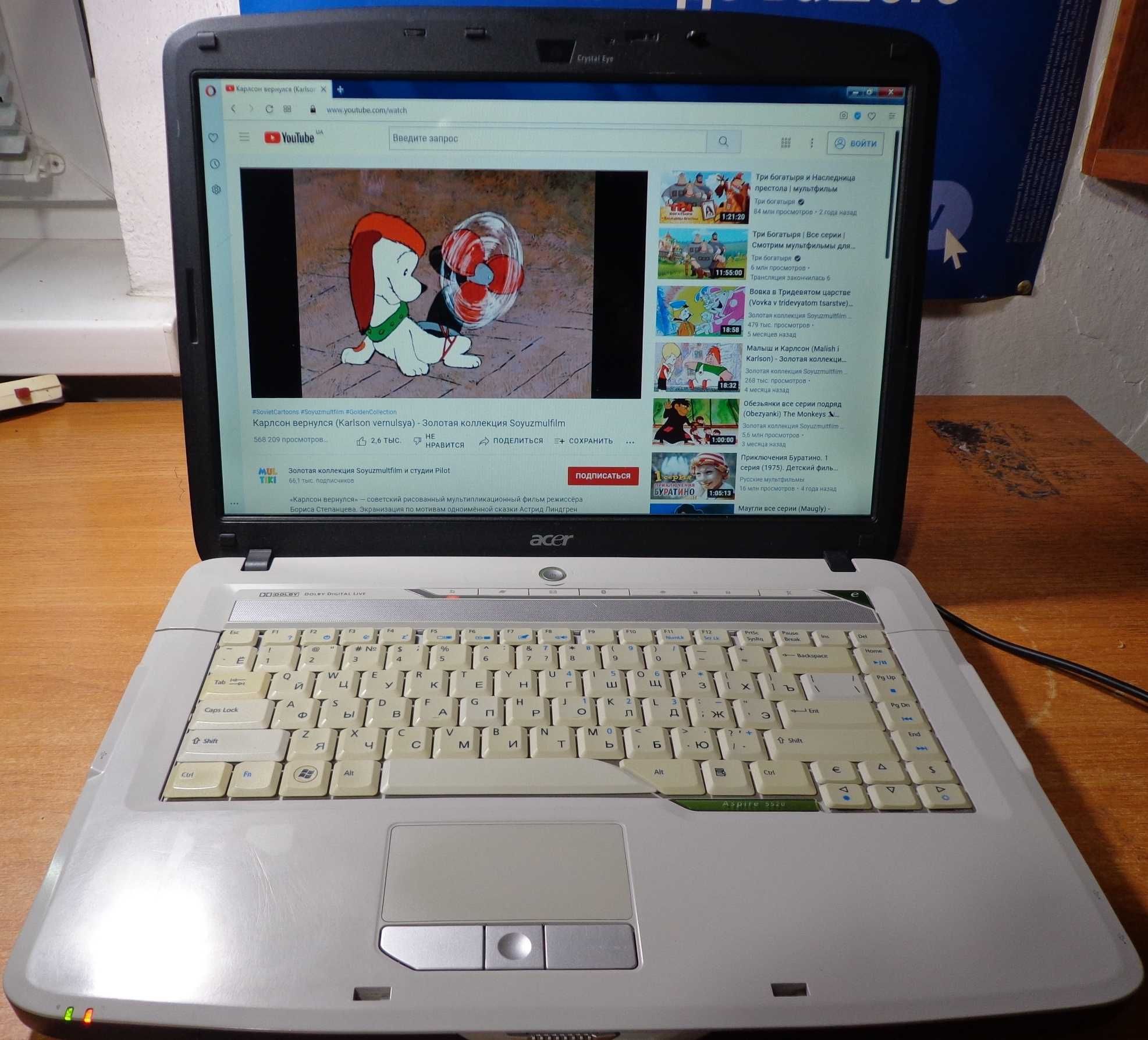 Ноутбук Acer Aspire 5520