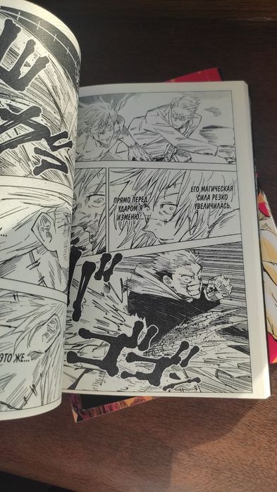 Манга "Магическая битва"