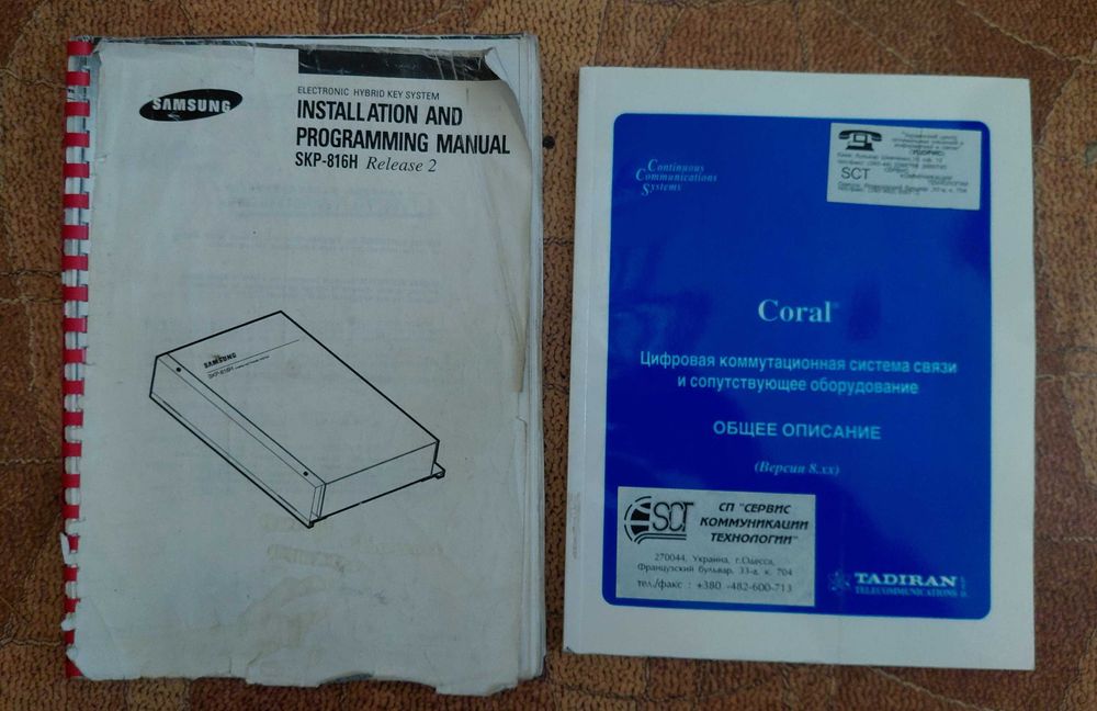 Документація на АТС та телефони