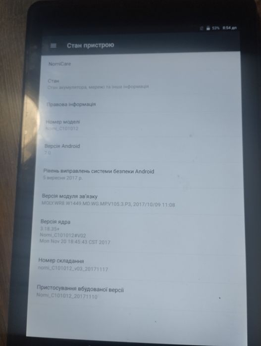 Планшет Nomi Ultra 3