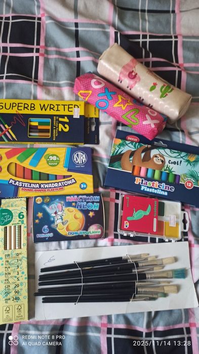 Школьная канцелярия