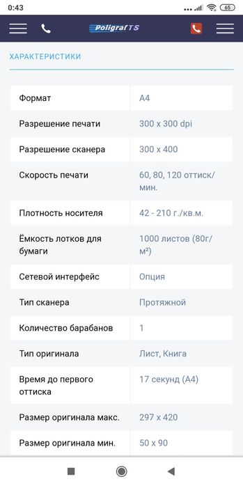 Ризограф GR-1700, на запчасти