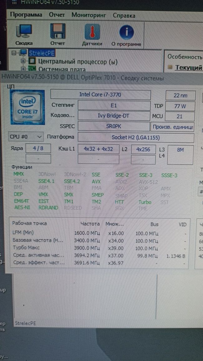 Системний блок Dell 7010 Core i7-3770/16gb/ssd-180