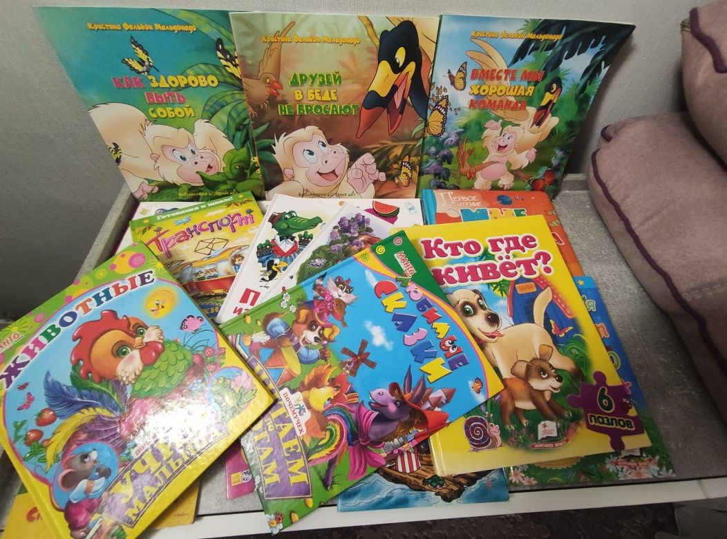 Детские книги на русском языке