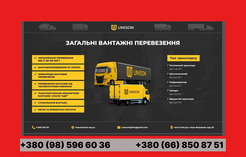 Негабарит Трал Платформа Перевезти груз  Международные грузоперевозки