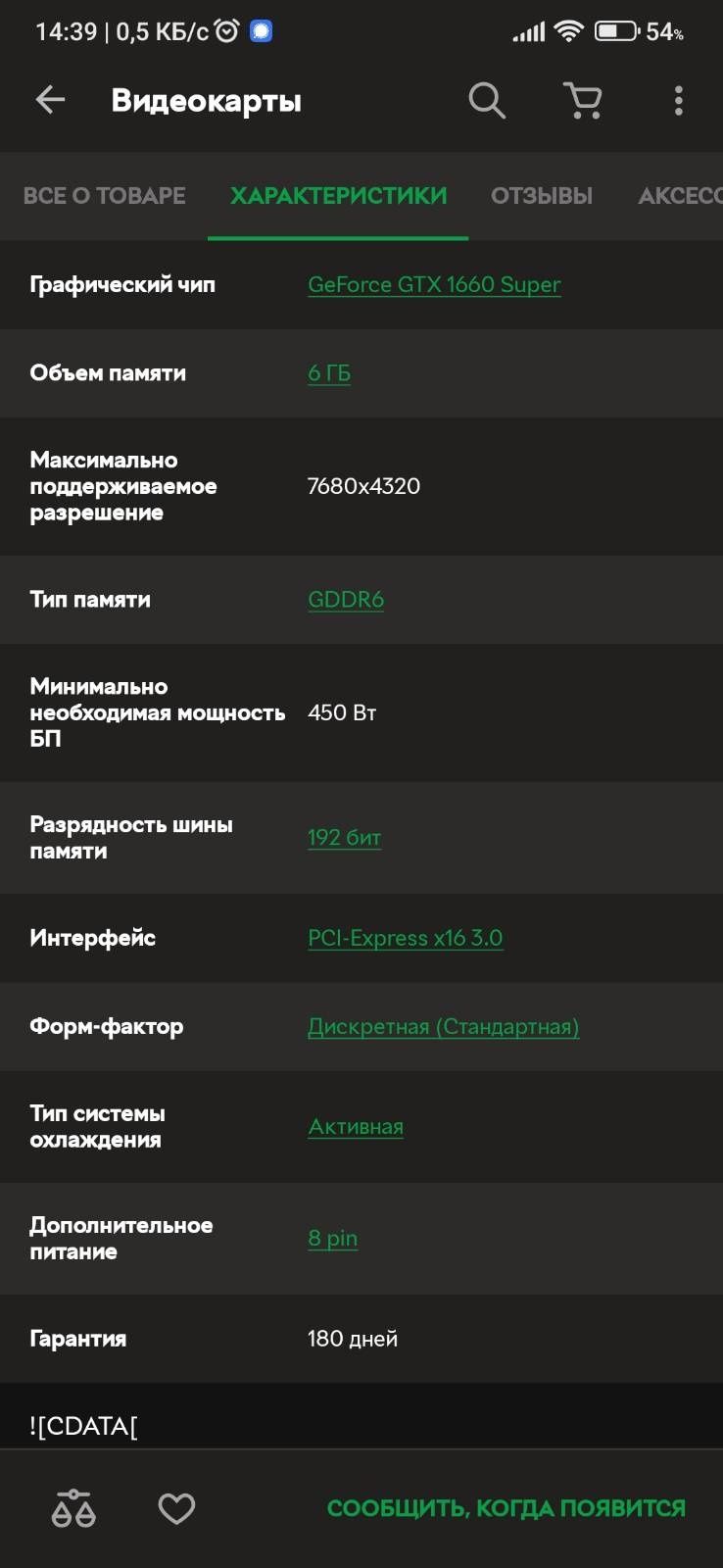 Продам видеокарту PNY GTX 1660 Super