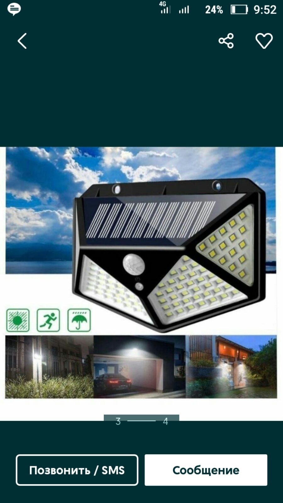 Прожектор фонарь вуличний з датчиком руху solar bk cl 100