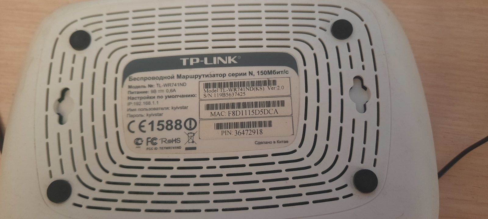 Продам роутер Tp-link