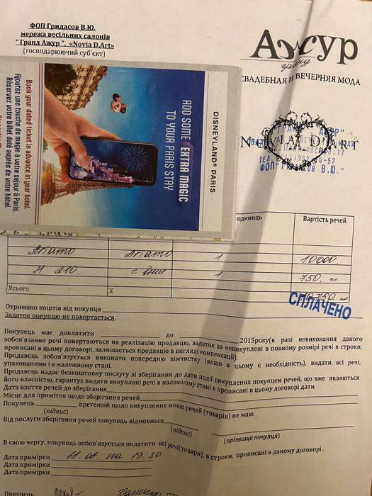 Весільна сукня Ariamo, 40-42 р, фата в подарунок, без торгу