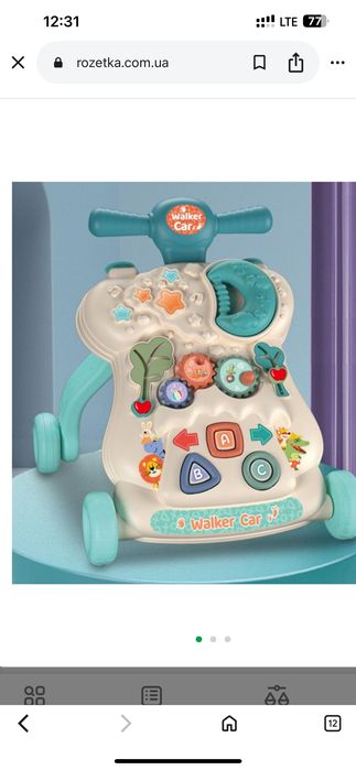 Дитяча каталка-ходунки-штовхач