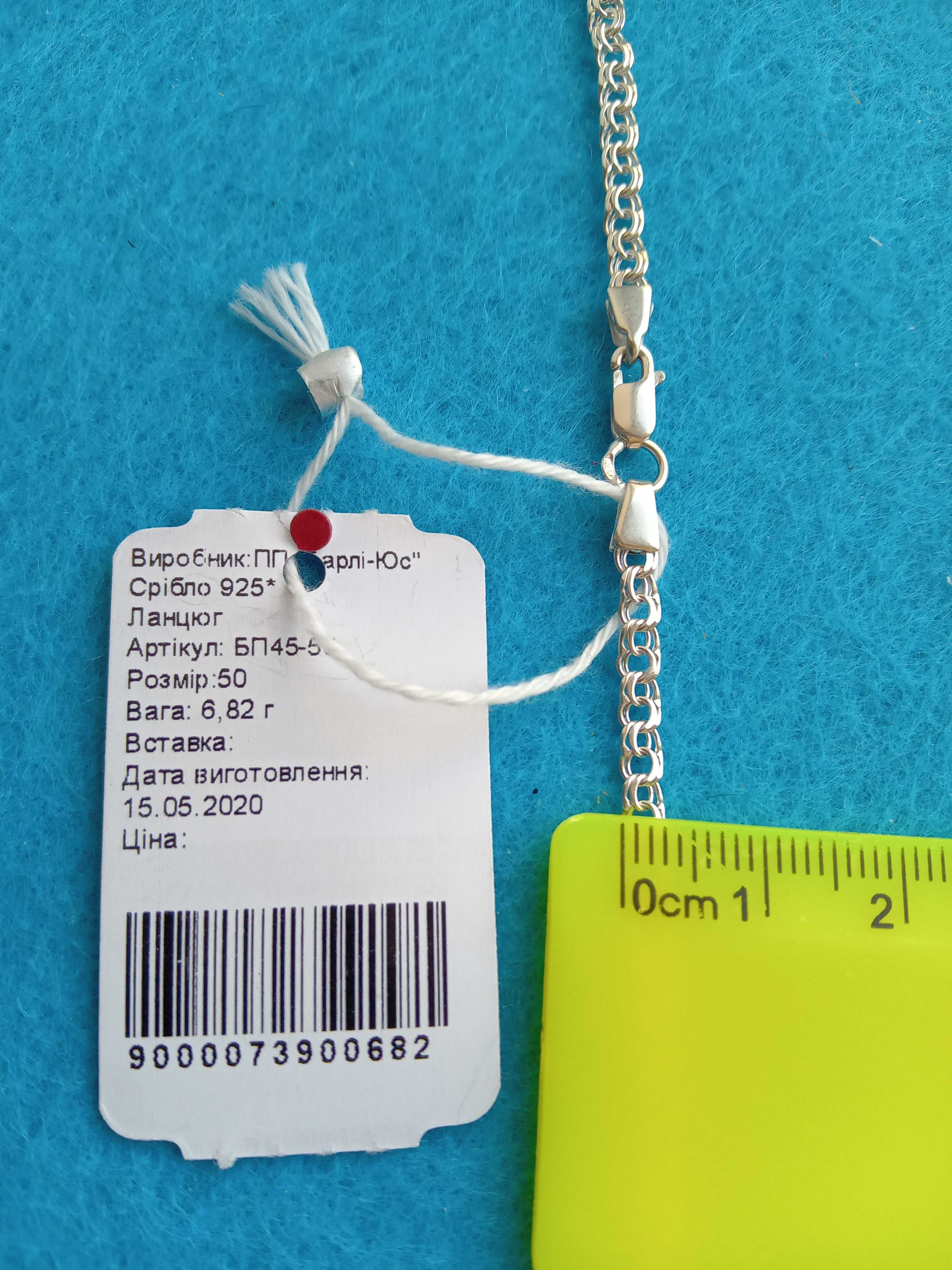 Классическая серебряная цепочка 55 60 см панцирь плетение Картье Ромб