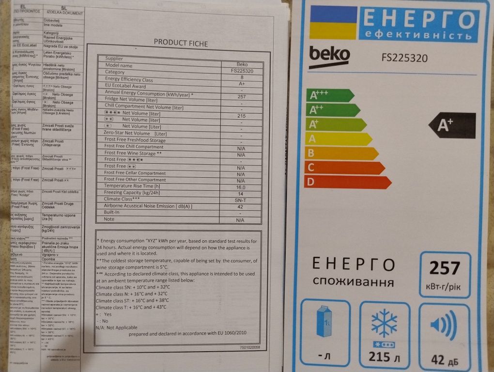 Морозильна камера Beko б.в.