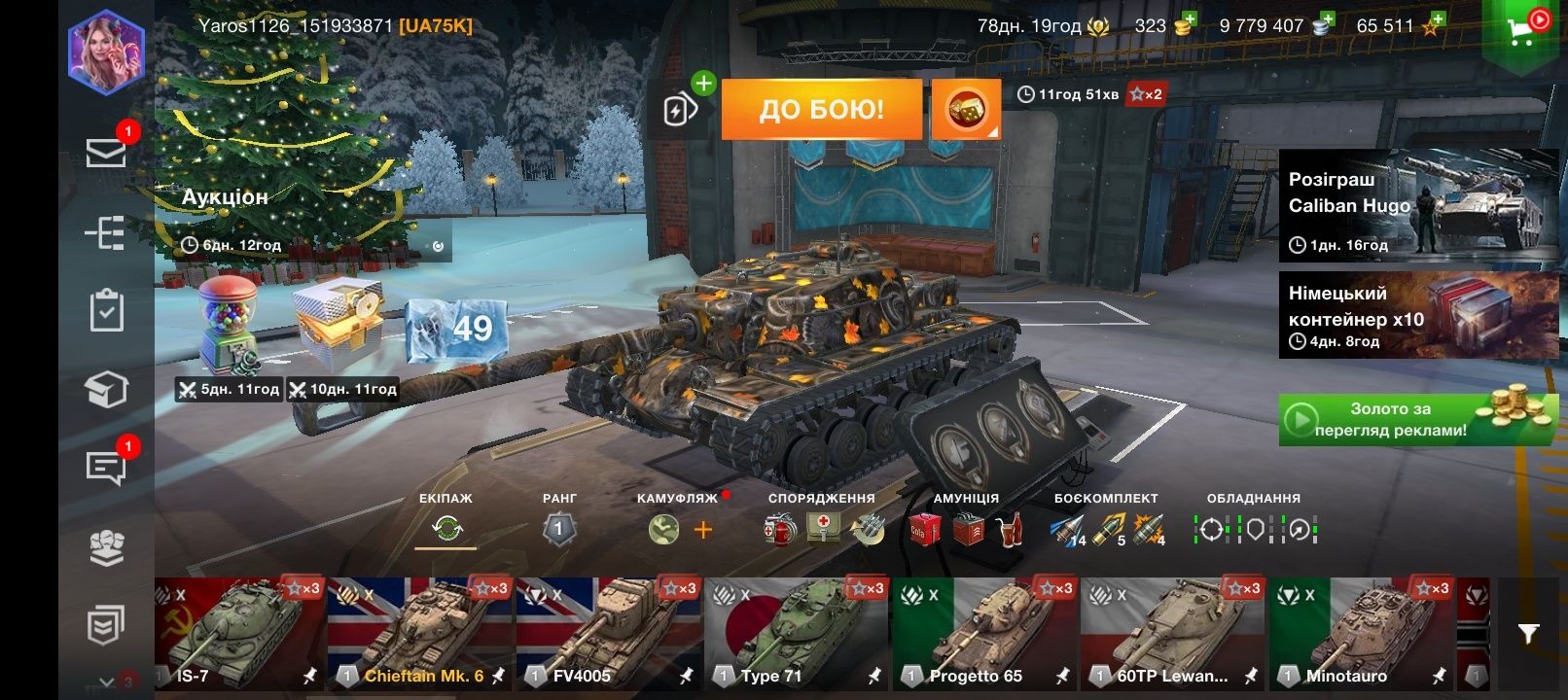 Продам обміняю акаут World of Tanks Blitz.