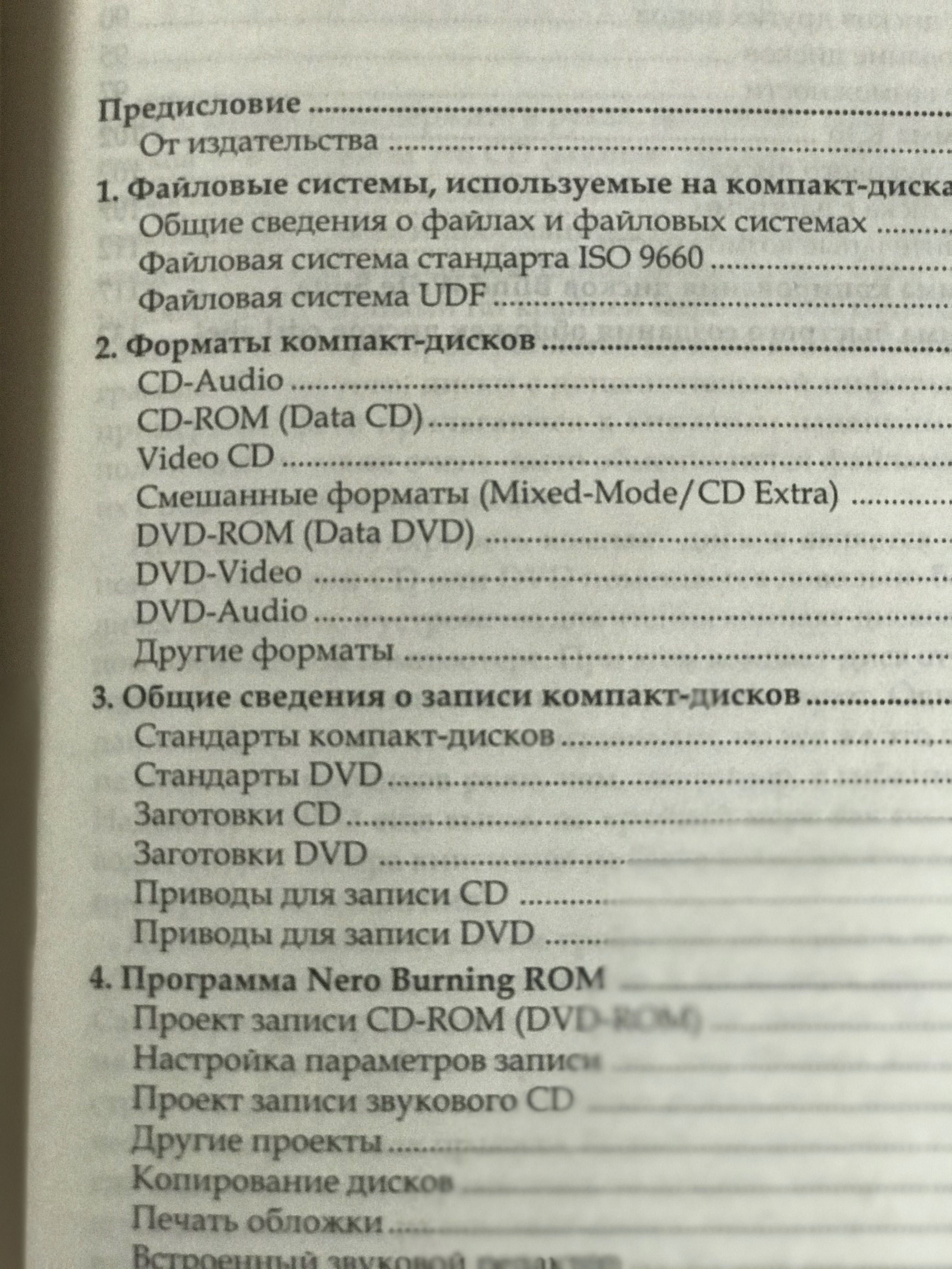 Книги с CDдисками для видеофильмов, фотографий для начинающих