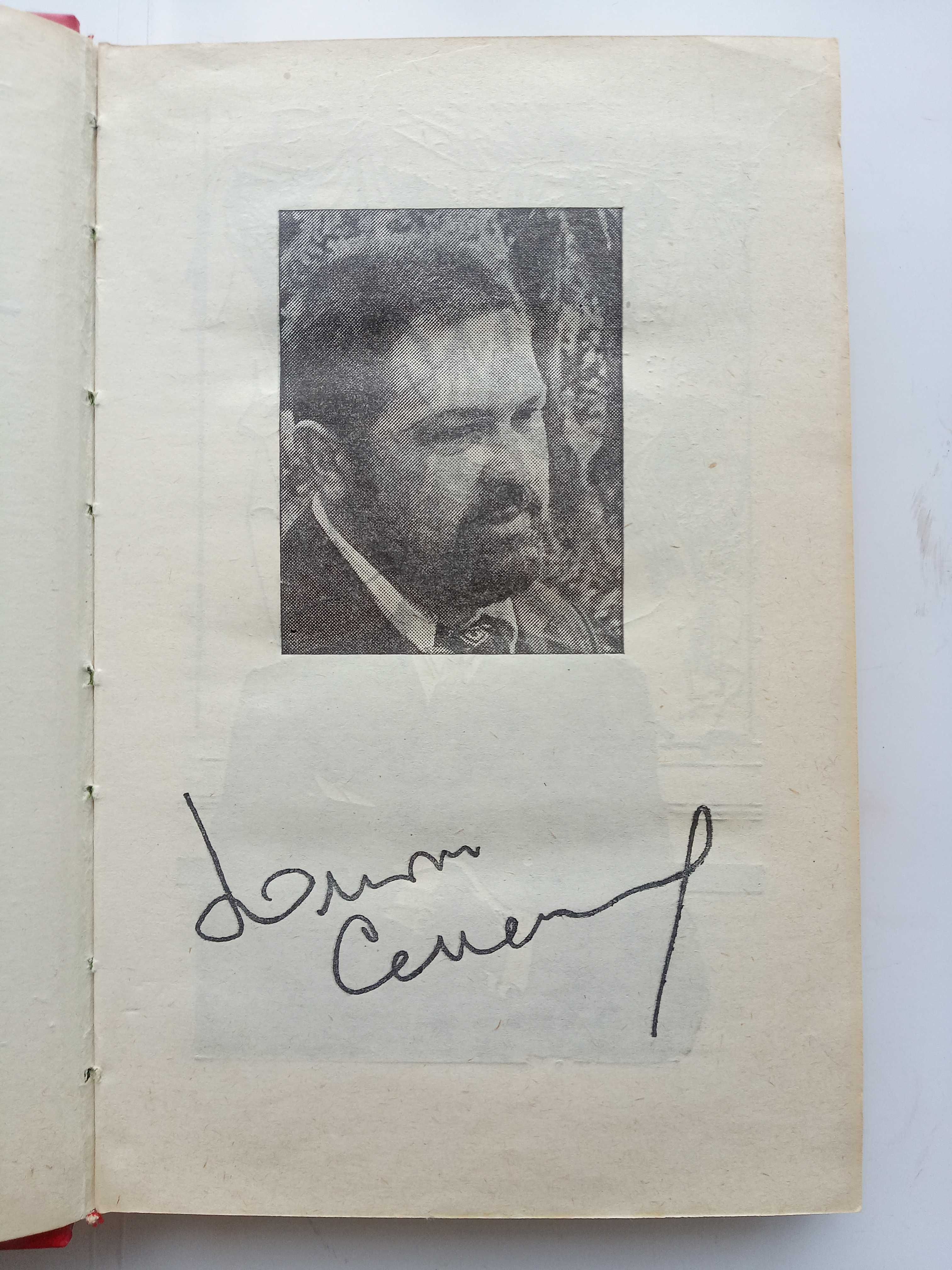 Ю. Семенов "Семнадцать мгновений весны"