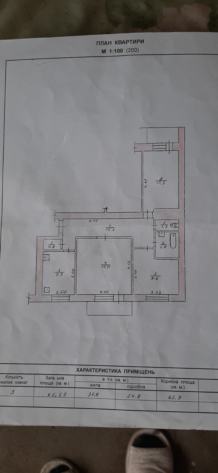 Продам трьох кімнатну  АО,квартиру ,крошня  АО,Покровська,