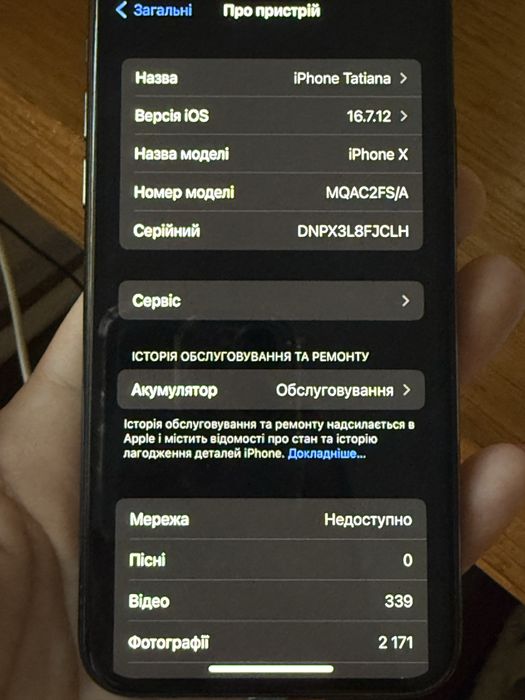 Iphone X 64г Одеса